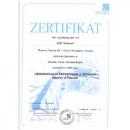 Сертификат Екатеринбург фото, купить/ продать, цена