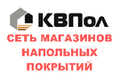 КВПол, сеть магазинов  логотип